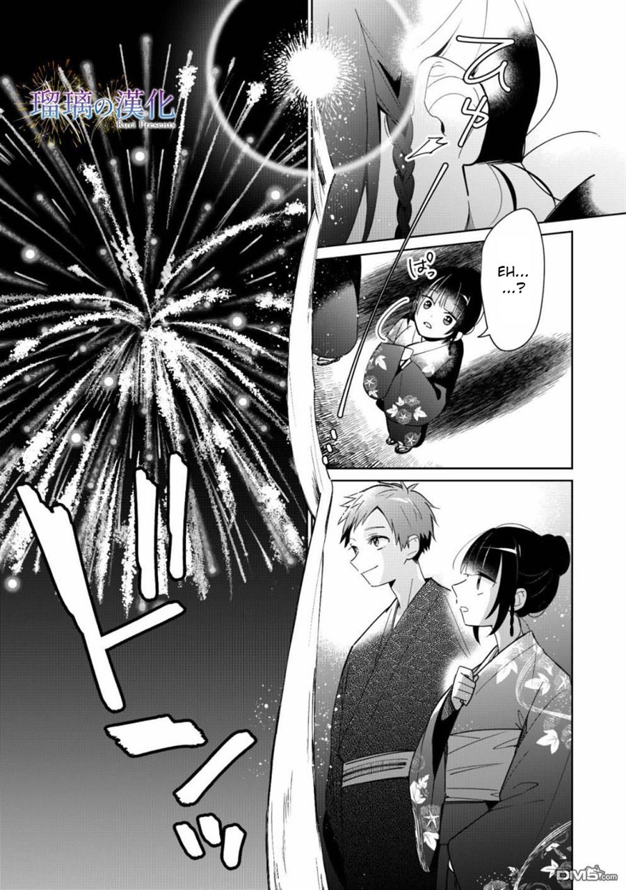 Yume no Shizuku to Hoshi no Hana Chapter 3 End